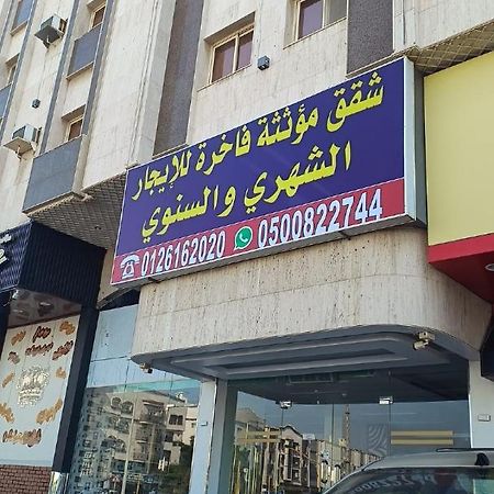 شقق مفروشة مميزة - Hotel Apartments For Rent Yidda Exterior foto
